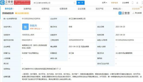 吉利浙江新設(shè)科技公司，布局?jǐn)?shù)據(jù)處理與存儲服務(wù)新賽道
